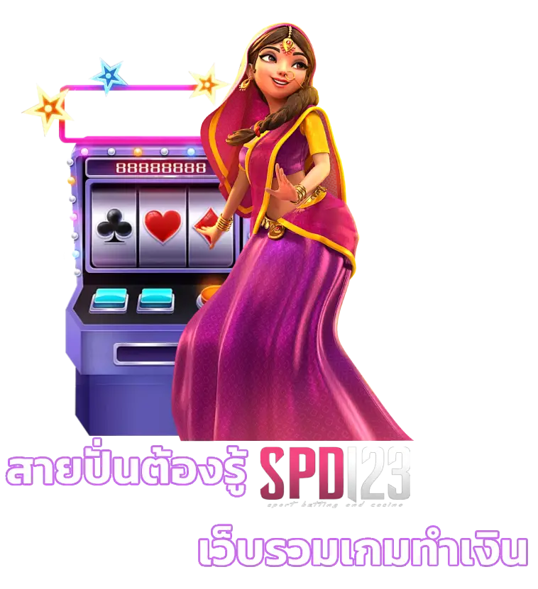 spd123